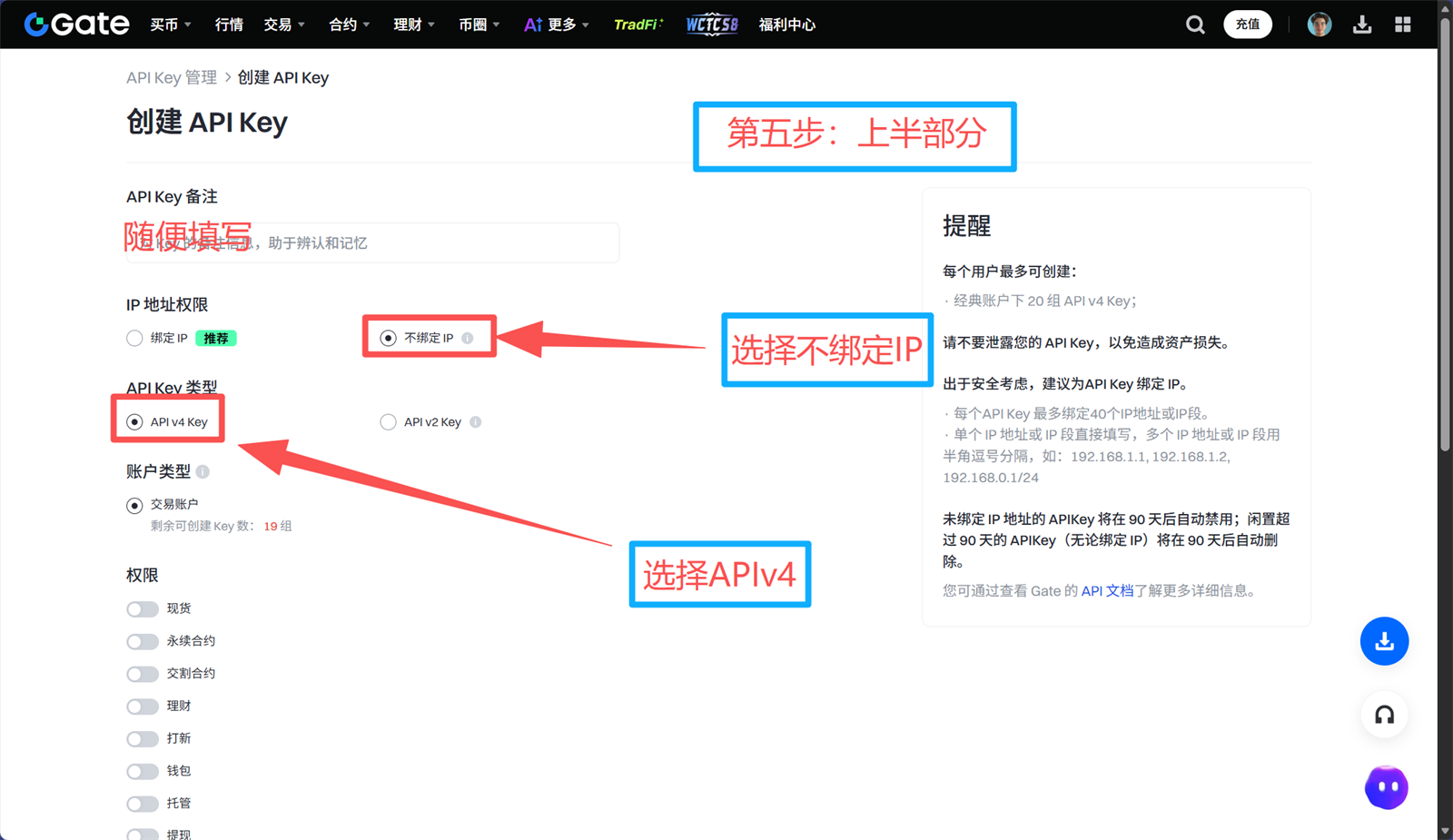Gate Web 第5步 填写上半部分信息